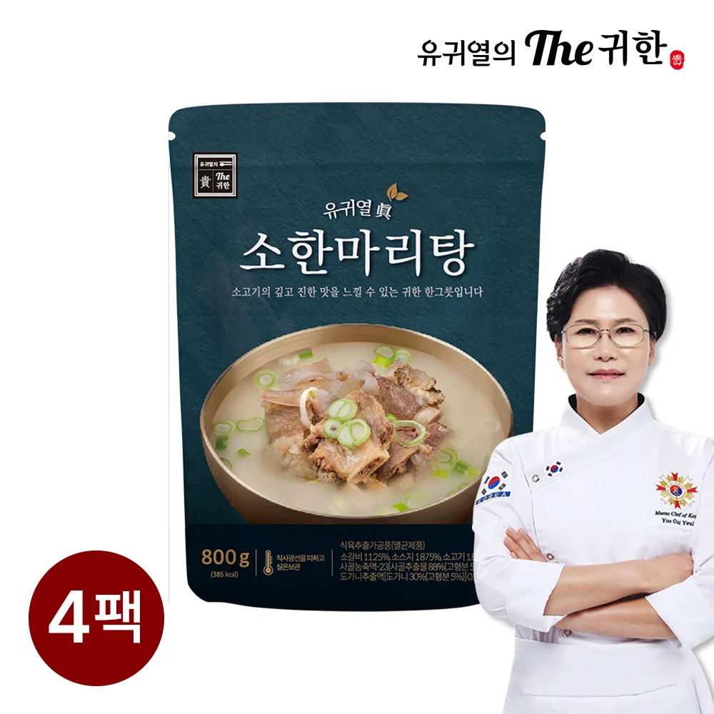 [Sold out 12/03] Yu Gwi Heat Small Mari Tang 800g x 4 Pack