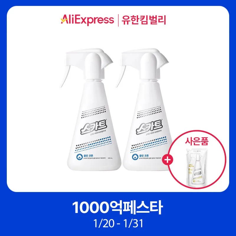 스카트 순하고 깨끗한 섬유탈취제 380mlX2개+(탈취제150ml)