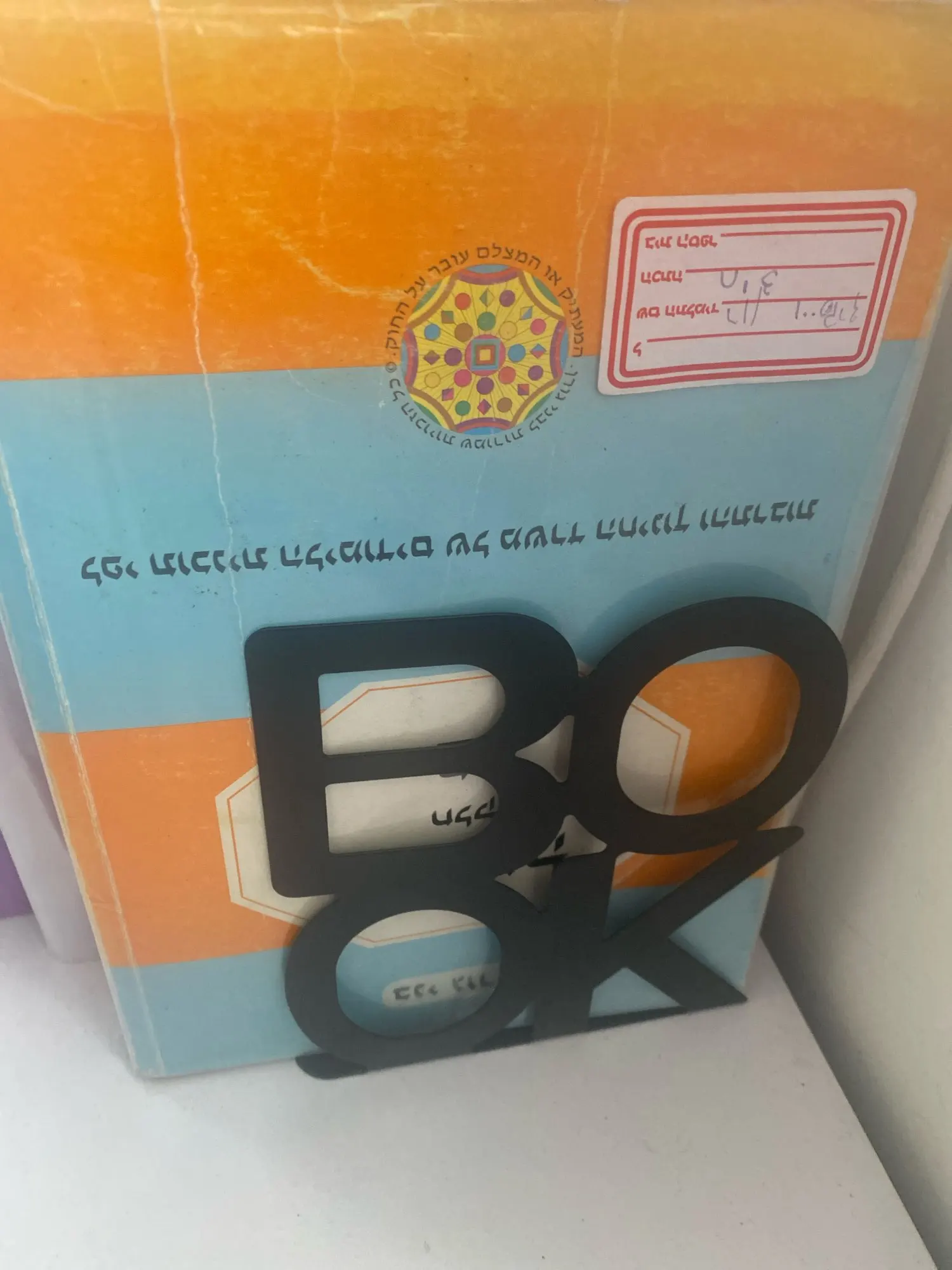 Klantfoto van het product
