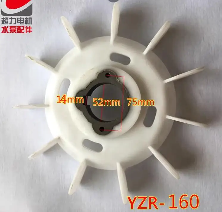 YZR series electric crane plastic fan blades YZR160-180-200-280 type iron core fan blade NO.C1893