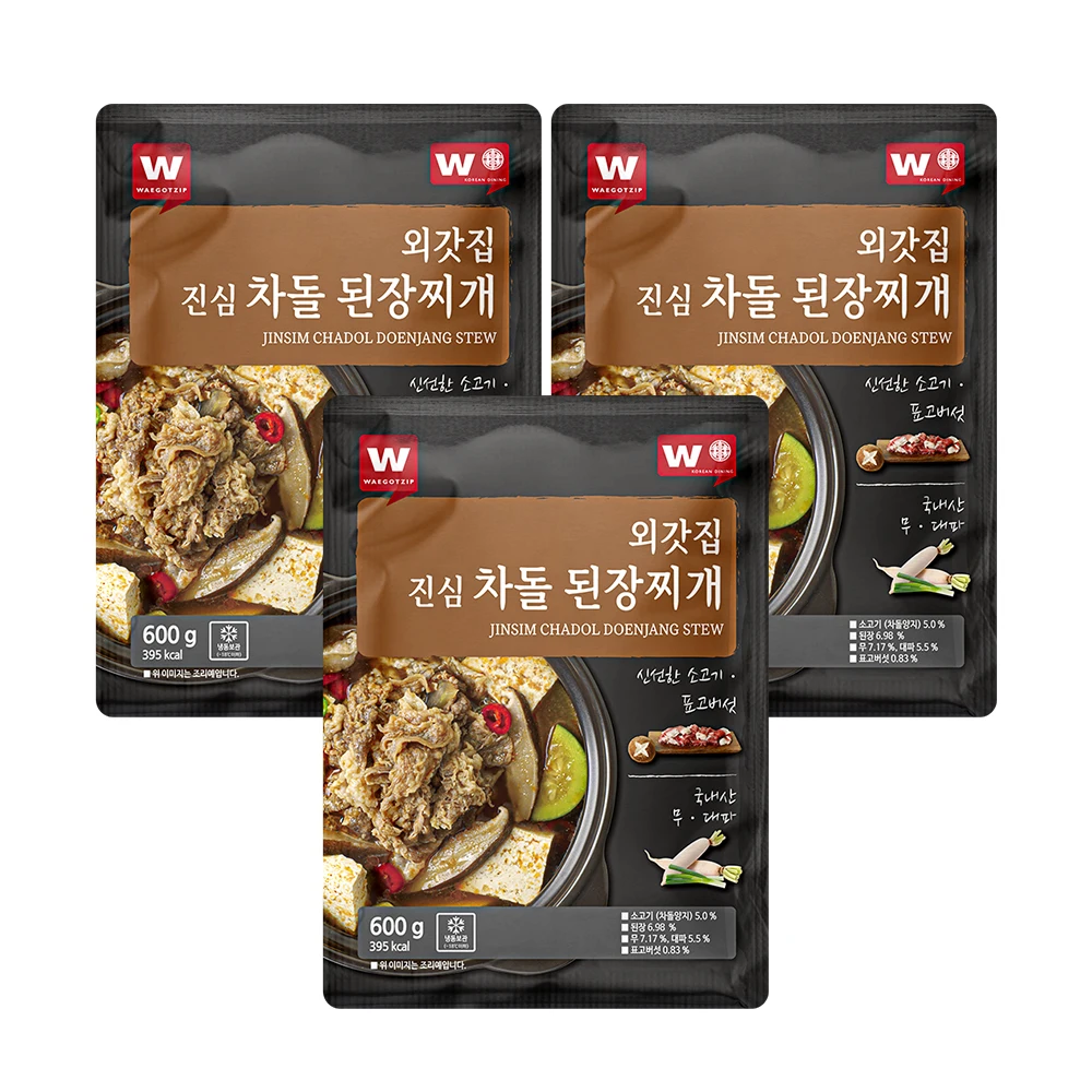 معجون فول ويجوتزيب لمطعم اللحوم والطعام ولحم البقر والحبوب وفول الصويا وg x 3 ea #2