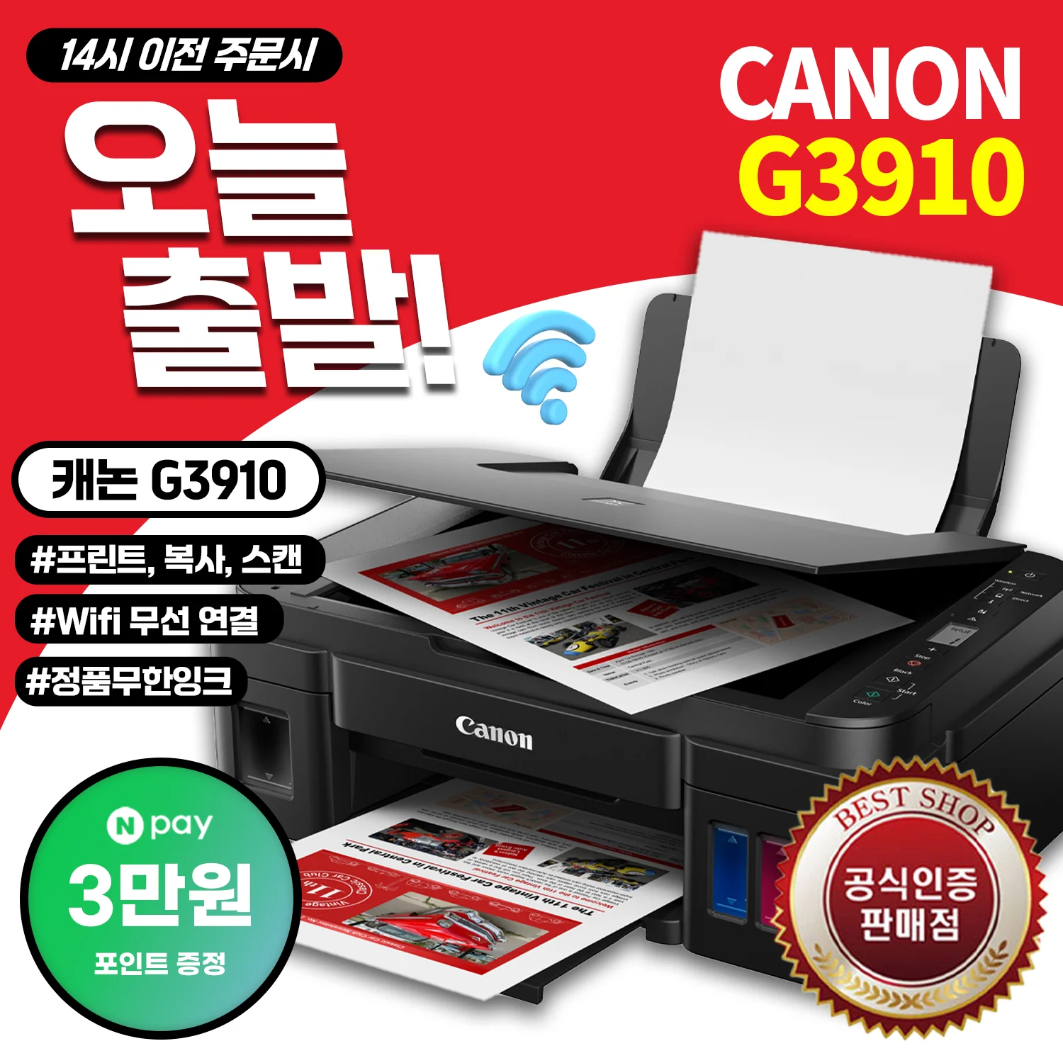 Canon Genuse G3910 Black Wireless Inkjet Printer Printer Printing Scan and copy free shipping (domestic lowest price)