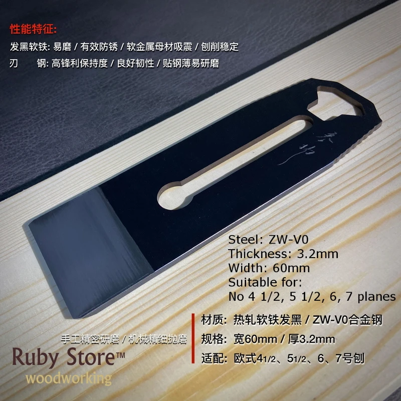 Premium ZW-V0 3.2mm Thick Steel Replacement Spare Blade For No.3, 4, 4-1/2, 5, 5-1/2, 6, 7 Hand Plane