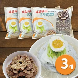 맛있는녀석들 석쇠구이 고기 물냉면 1070g x 3