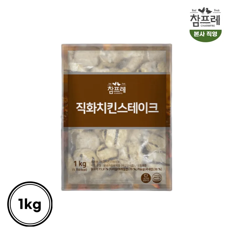 [True FRE] 1kg of straight-Hwa chicken steak