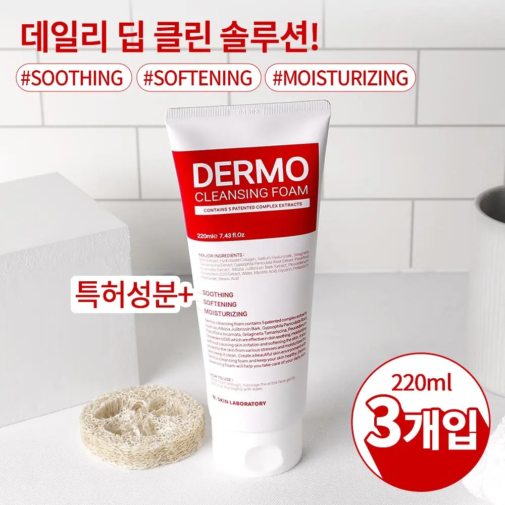 [W. Skin Research Institute] [Total 660ml] 3 pieces of dermo cleansing foam 220ml X