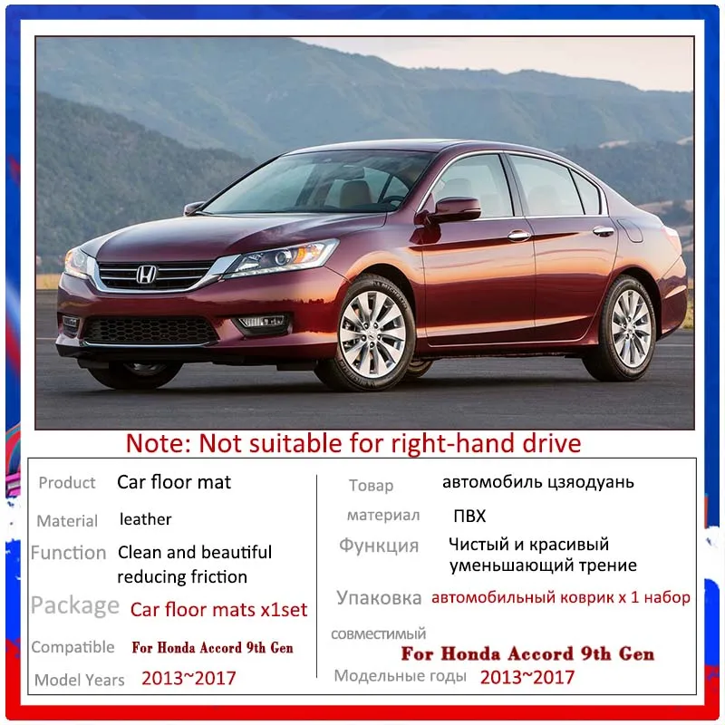 Car Floor Mats For Honda Accord 9th Gen LX 2015 2013~2017 4Door Sedan Rugs Panel Footpads Carpet Cover Pad Foot Pads Accessories