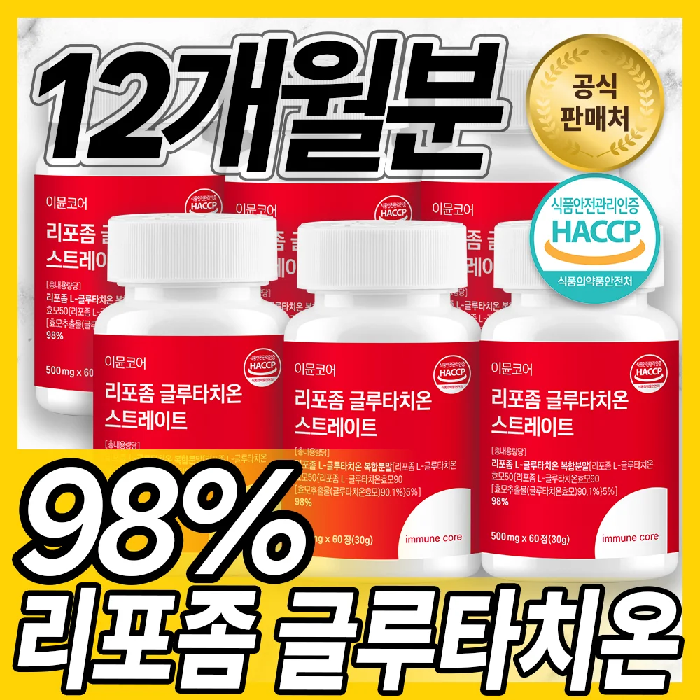 ★Ali deals★Liposome glutathione 98% lowest price guaranteed 60-SEC ultra low-molecular collagen lemon balm seramides elastin White tomato