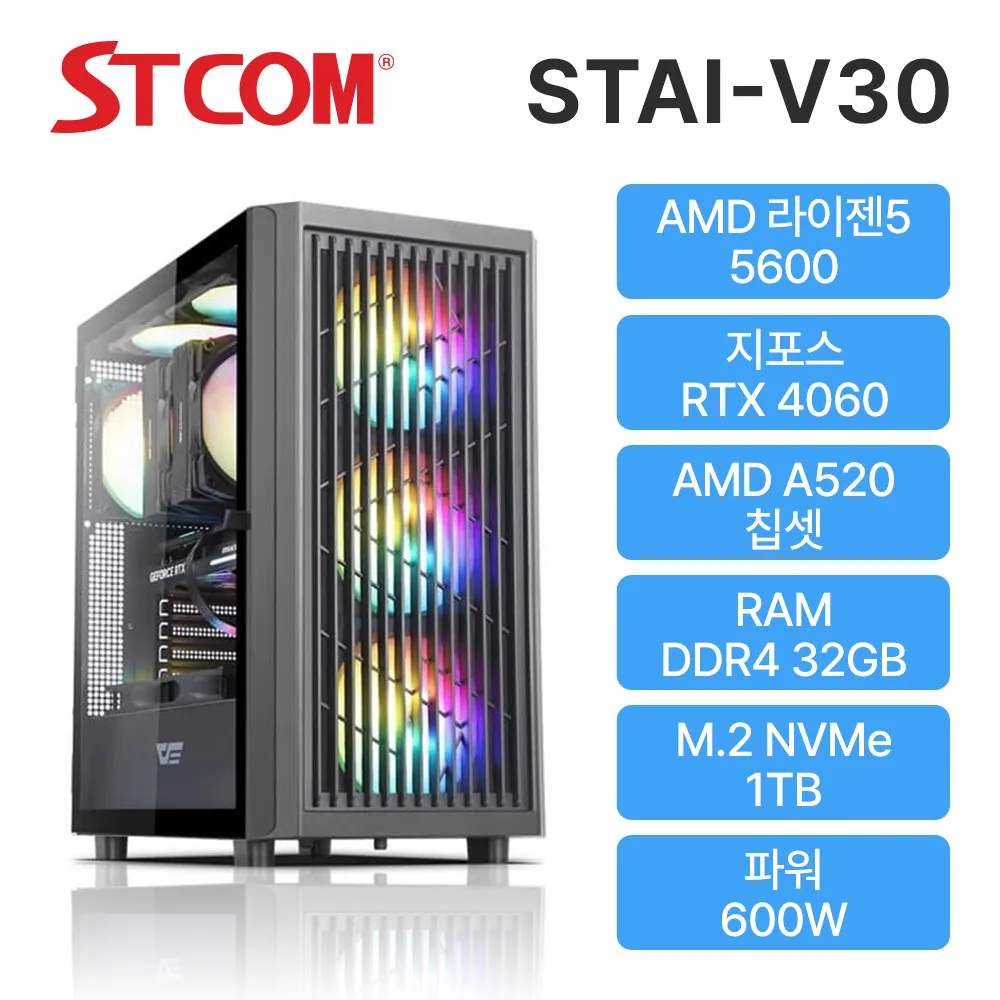 STCOM assembly PC 5600 RTX 4060 32GB 1TB gaming office assembly PC STAI-V30