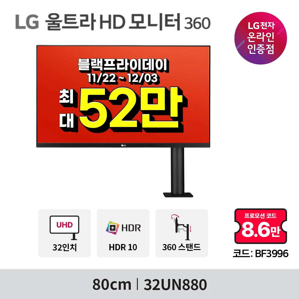 LG 32UN880 32 inch 360 UHD IPS HDR 4K Ultra HD Monitor Speaker