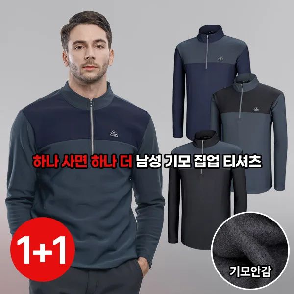 1 + 1 IG Ba-Bam Handsome Men's winter long-sleeved recruitment-up T-shirt (SY3OP3LT057M)