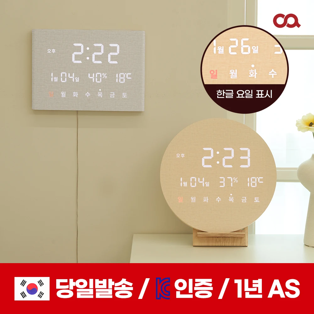 (OA) Temperature Humidity, No noise interior Digital Modern LED Wall clock for combined use