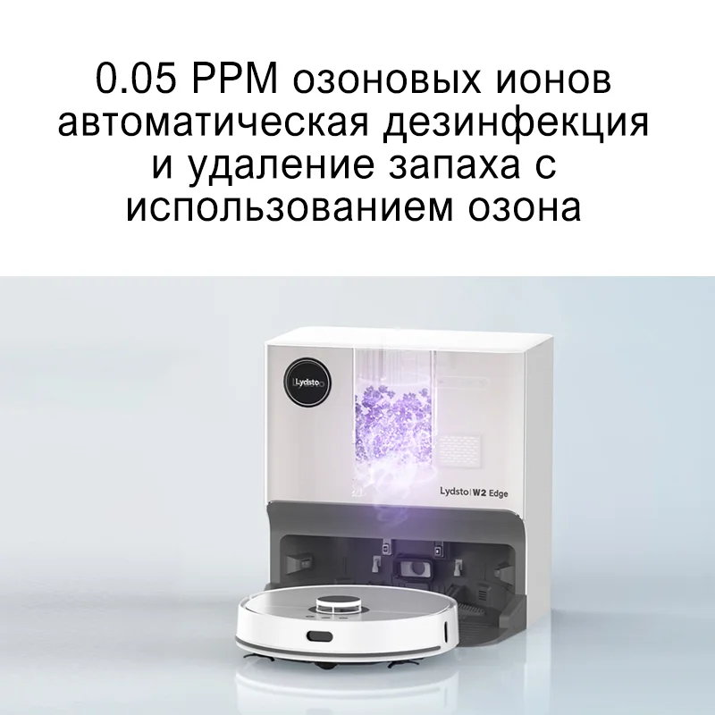 Lydsto Self-cleaning Sweeping and Mopping Robot W2 Edge Omni Vacuum Cleaners 8000Pa 50°C Hot Water Wash Support Alexa & Xiaomi