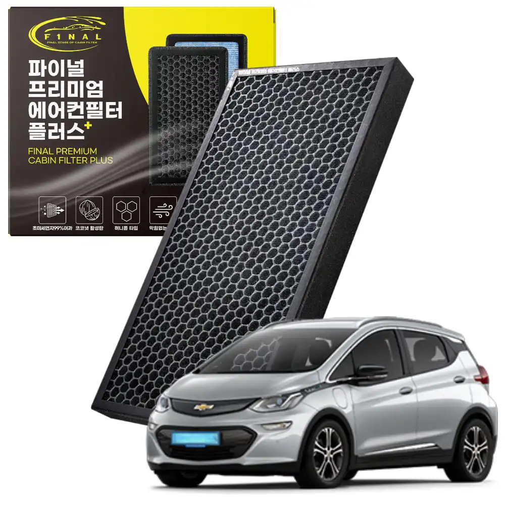 Chevrolet Bolt BOLT all kinds of premium air conditioner filter PM0.3um