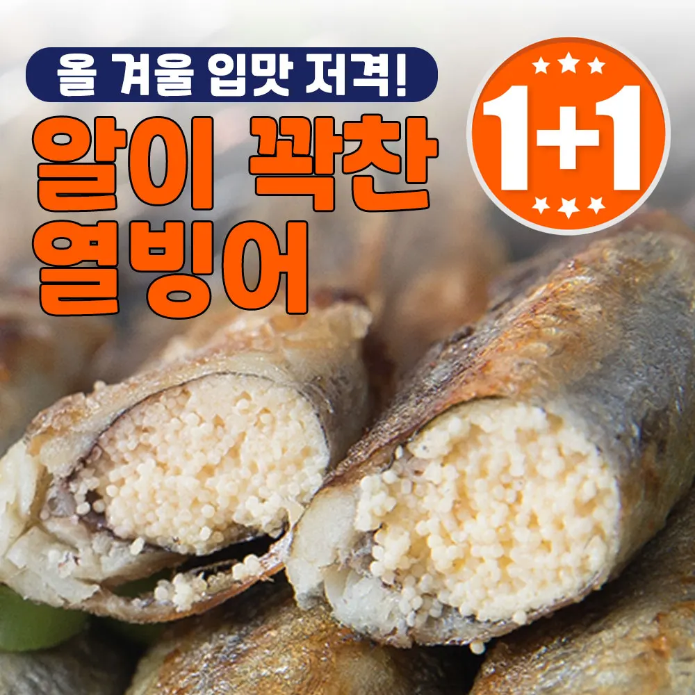 [Reho Food] [1 1] Thermal smelt (SAGE) 1kg + 1kg/screening only females with full eggs