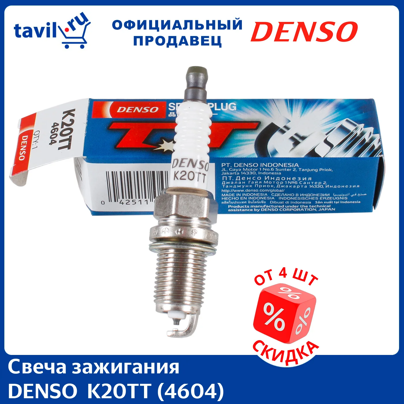 Denso K20TT 스파크 플러그: 고성능 엔진 효율을 위한 실전 리뷰