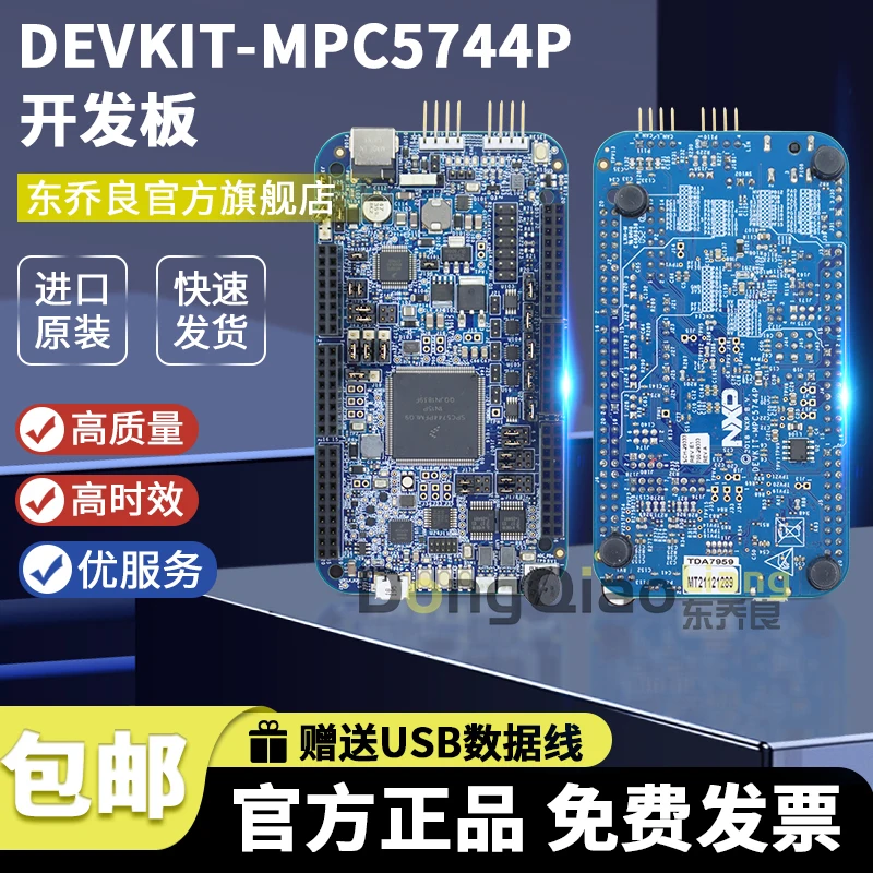For the DEVKIT-MPC5744P S32K144 MOTORGD Freescale evaluation and development board