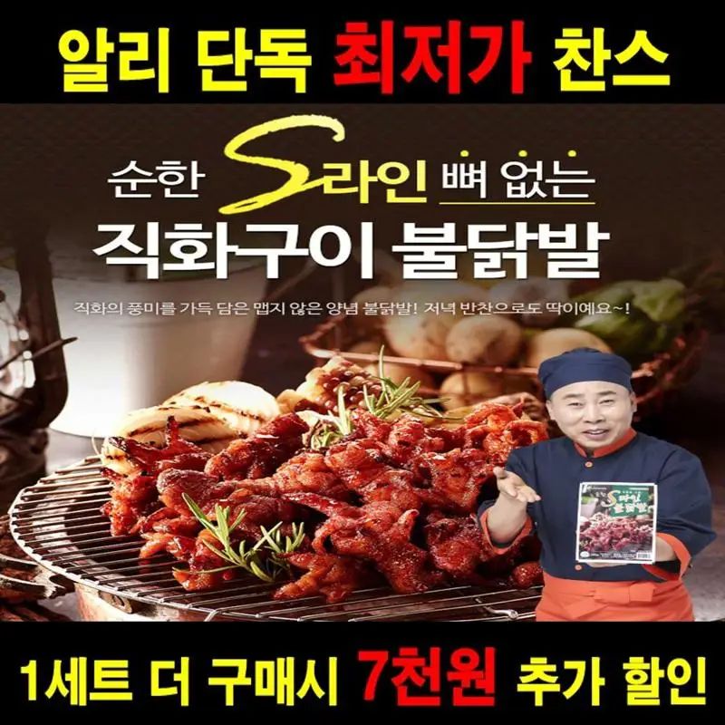 [Won-Ang Chicken Feet] Boneless Mild Chicken Feet 230g x 3 Pack