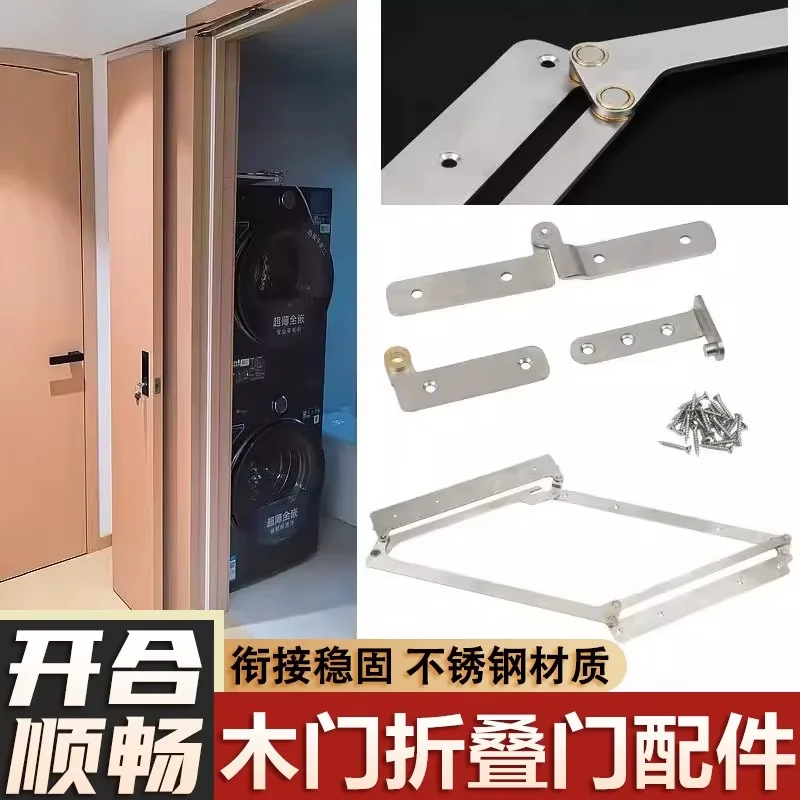 304 Stainless Steel Trackless Folding Door Fittings 90/180 Degree Opening for Indoor Wood Doors Home Use