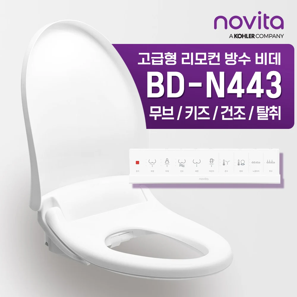 Novita official sales place] waterproof bidet BD-N443-direct installation