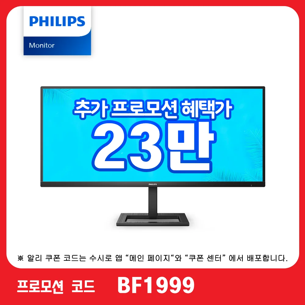 Philips 345E2LE Ultra-Wide WQHD 100 vision protection defect-free 34 Inch Monitor