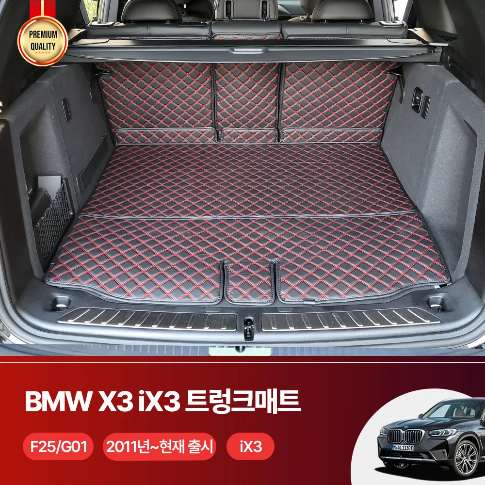 BMW X3 iX3 Car Trunk Mat Car Hare Leather Mat Accessories Quilted Floor Mat