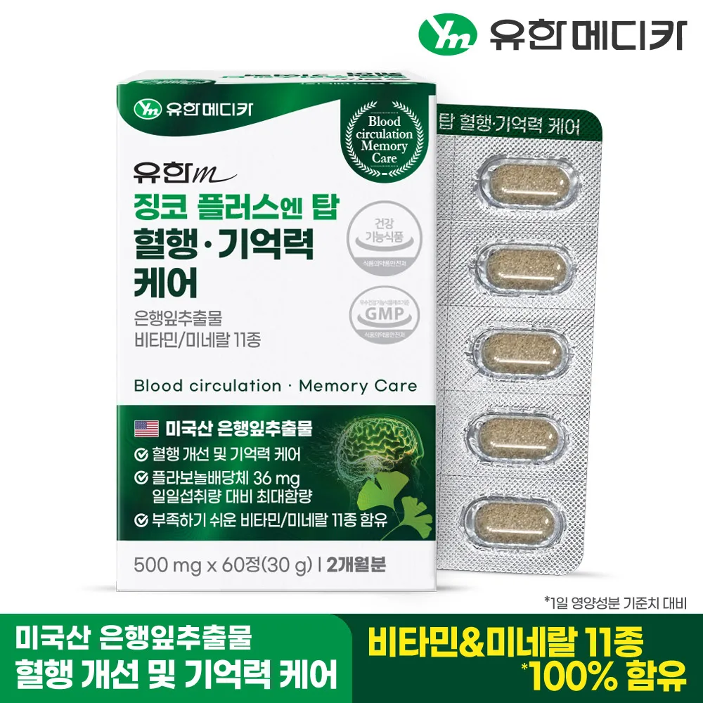 yuhan medica 2 months of limited Medica, Jingco Plus & Top Blood Memory Care 60x1 the dog (for 2 months)/Grow Leaf Vitamin Mineral Biotin