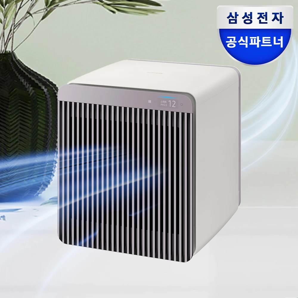 Samsung Bespoke CubeAir Air purifier Machine Air Cleaning Machine AI No Wind Clean Lavender AX053CB800SLD