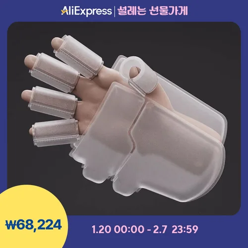 릴렉서리 손가락분리형 손마사지기 온열 손목 찜질