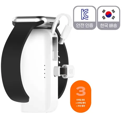 고속충전 도킹형 보조배터리 20W 애플용 삼성용 스마트워치 무선충전가능 5000mAh 3in1 C타입 젠더 케이블 스마트폰 휴대폰 3대동시충전