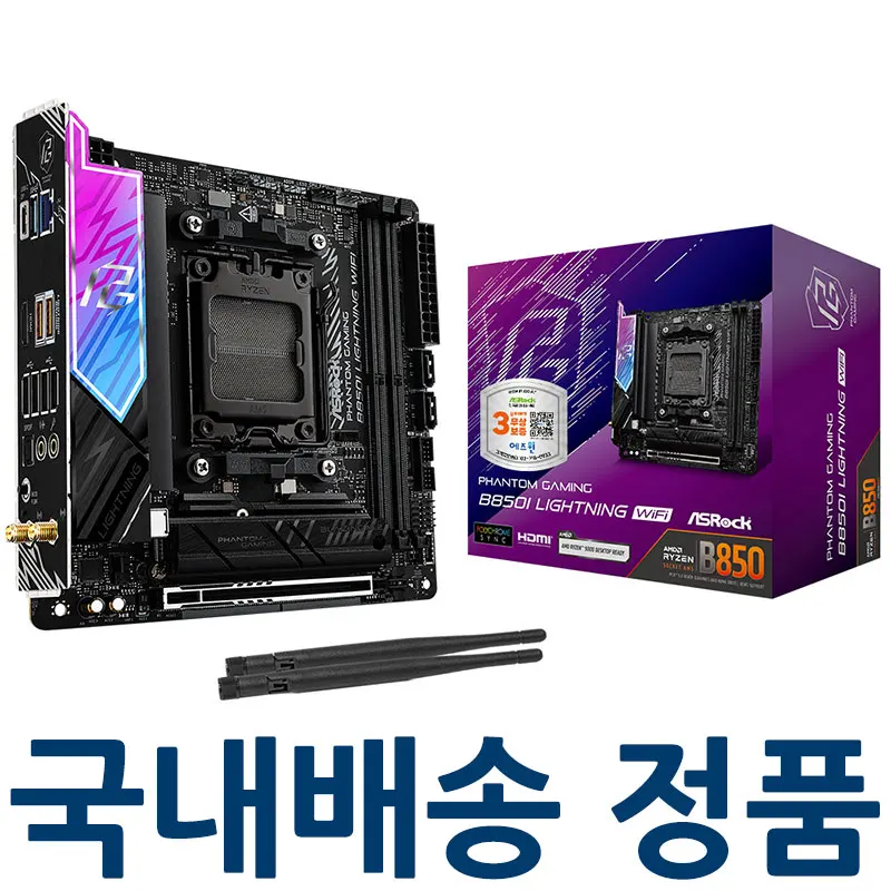 ASRock B850I Lightning WiFi Ezwin