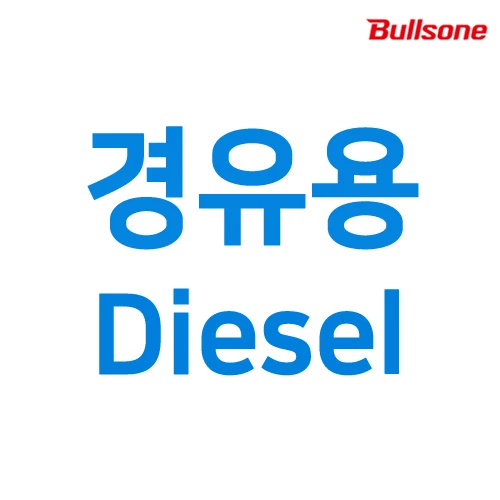 DPF 클리너 500ml 2개입