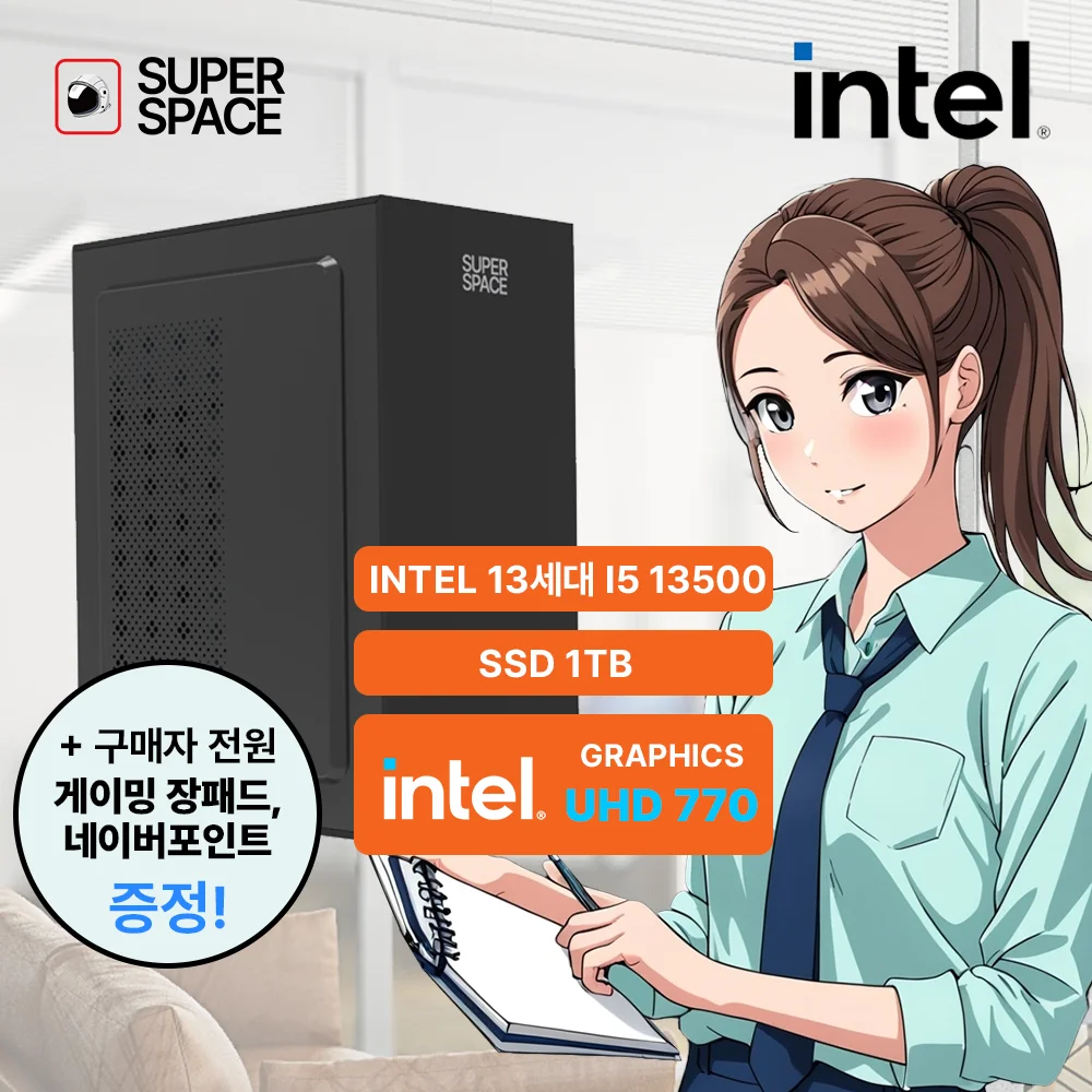 인텔 13세대 i5 13500 사무용 주식용 조립PC 본체 컴퓨터 매장용 교육용