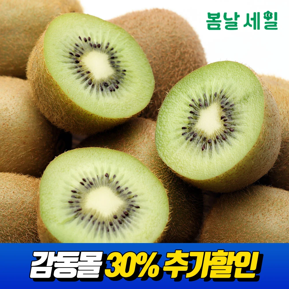 2kg size star green kiwi