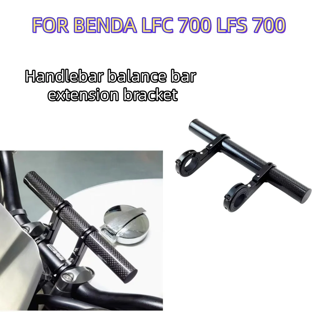 

GPS navigation bracket BENDA LFC 700 LFS 700 multi-functional telescopic handlebar lfc 700 lfs 700 700lfc 700lfs