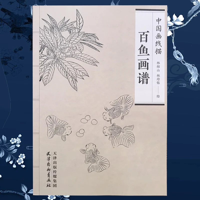 94Pages Hundred Fishes Line Drawing Collection by Lin Xishan Coloring Book for Adults Stress Relieving Relaxation Art Book