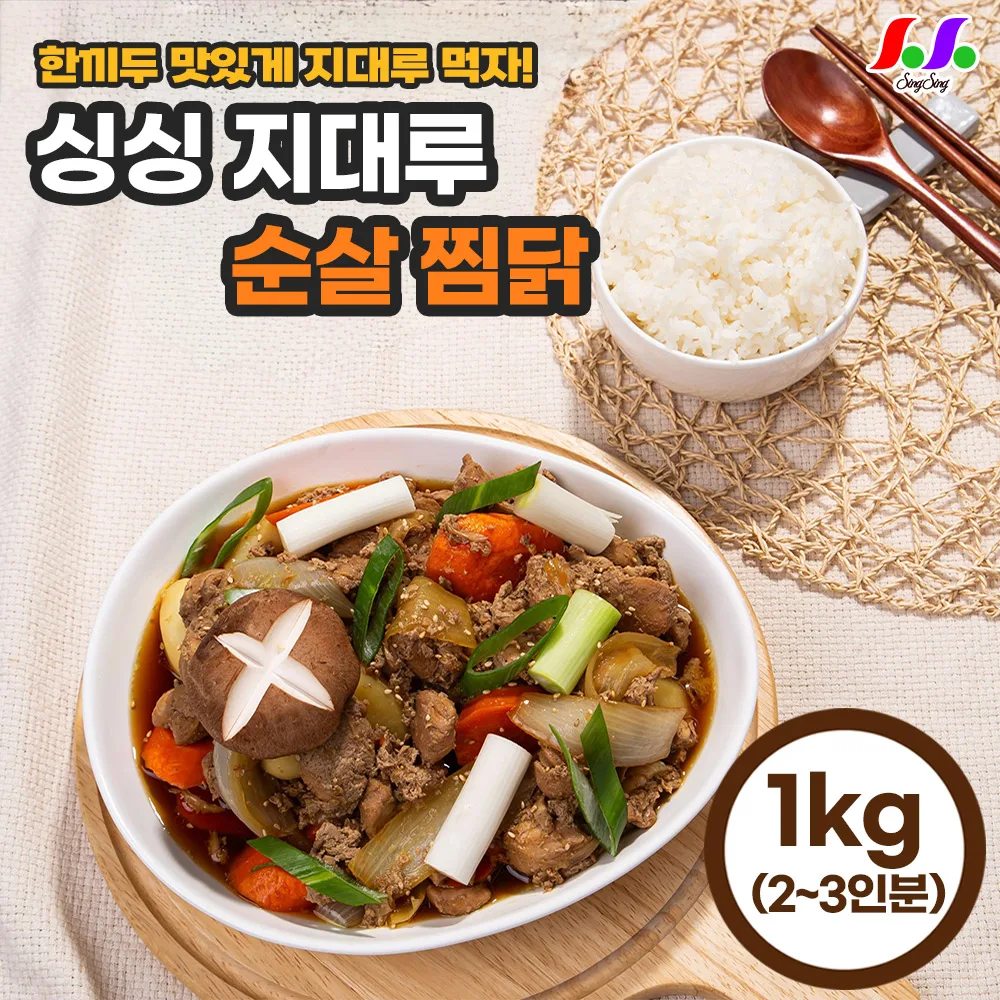 [Launching deals!] 1kg of steamed chicken