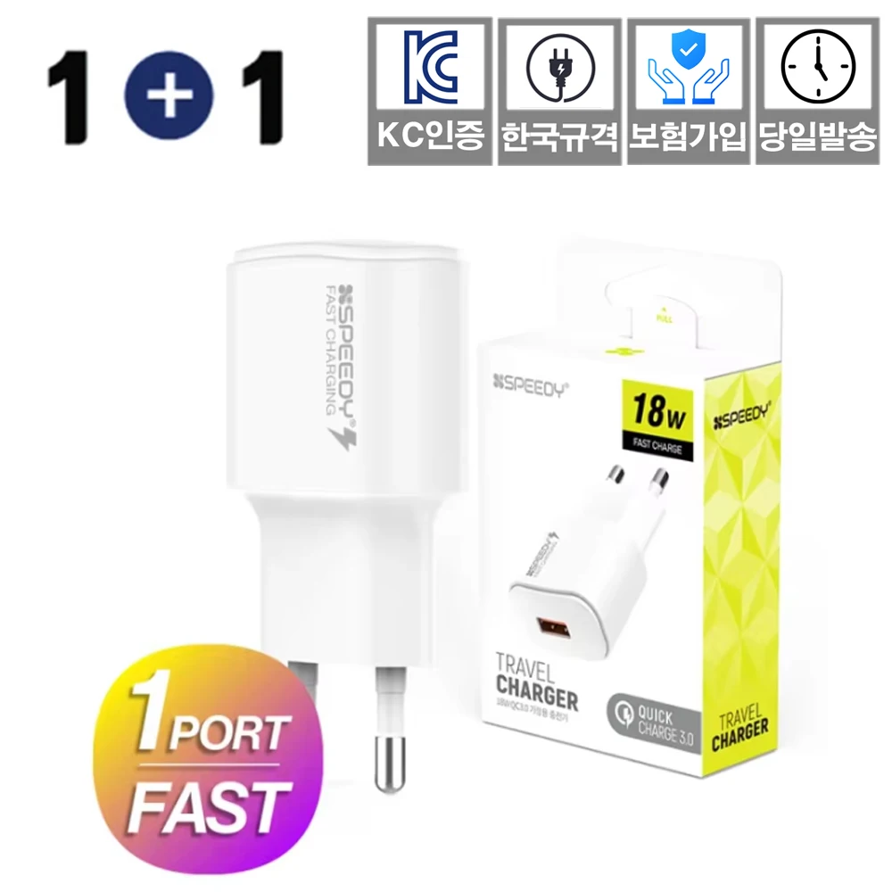 1 + 1 Speed QC3.0 18W 1 Port home charger smartphone mobile phone fast fast KC certified insurance specification