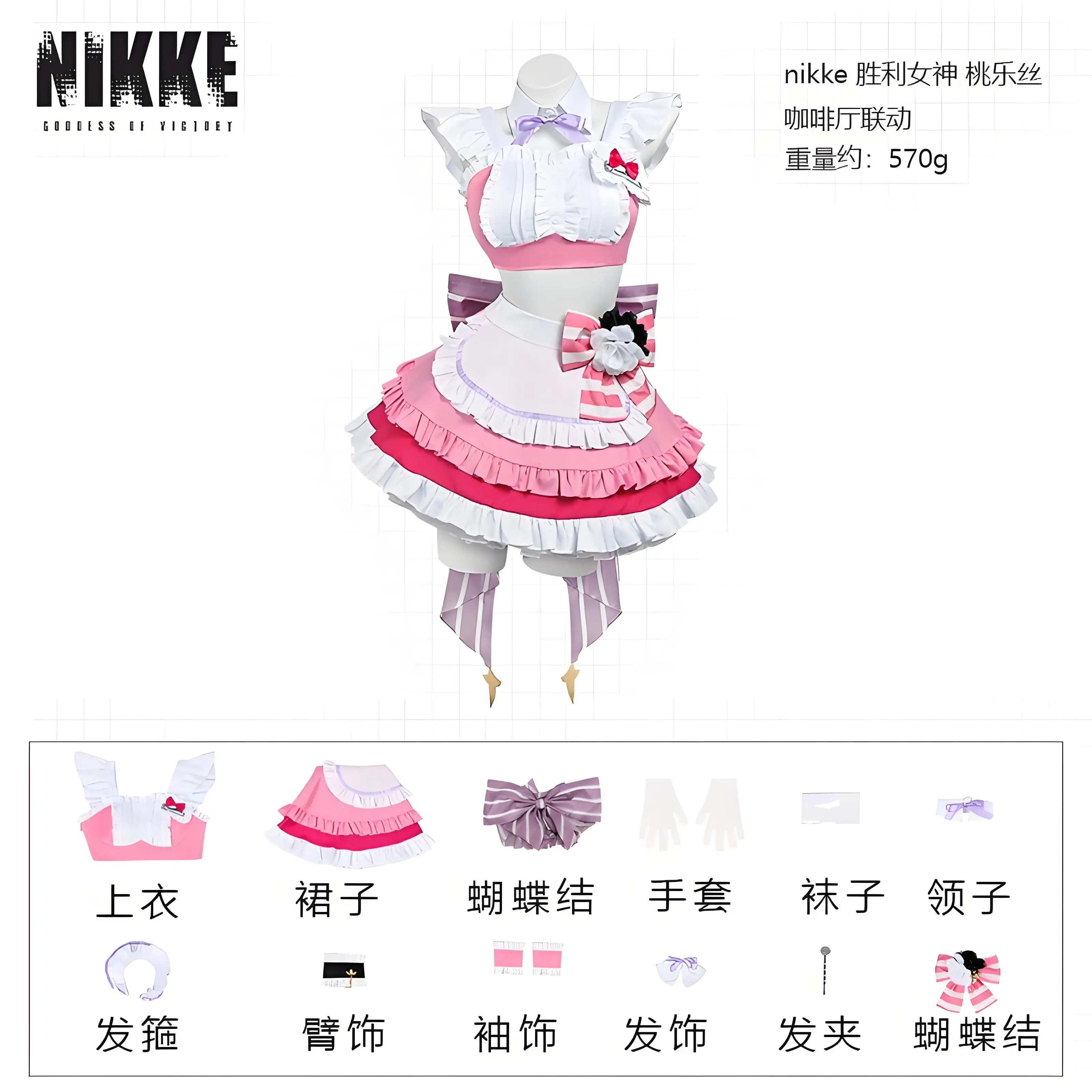

NIKKE Goddess of Victory Cosplay Costume – Dorothy Maid Cafe Anime Game Outfit for Women
