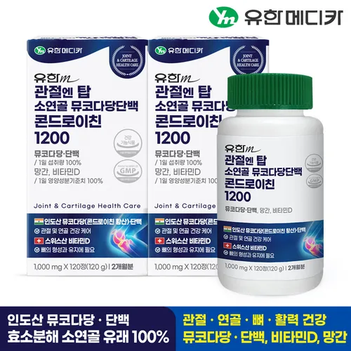 퍼니트 눈건강 루테인지아잔틴 미니 1박스 2개월분 