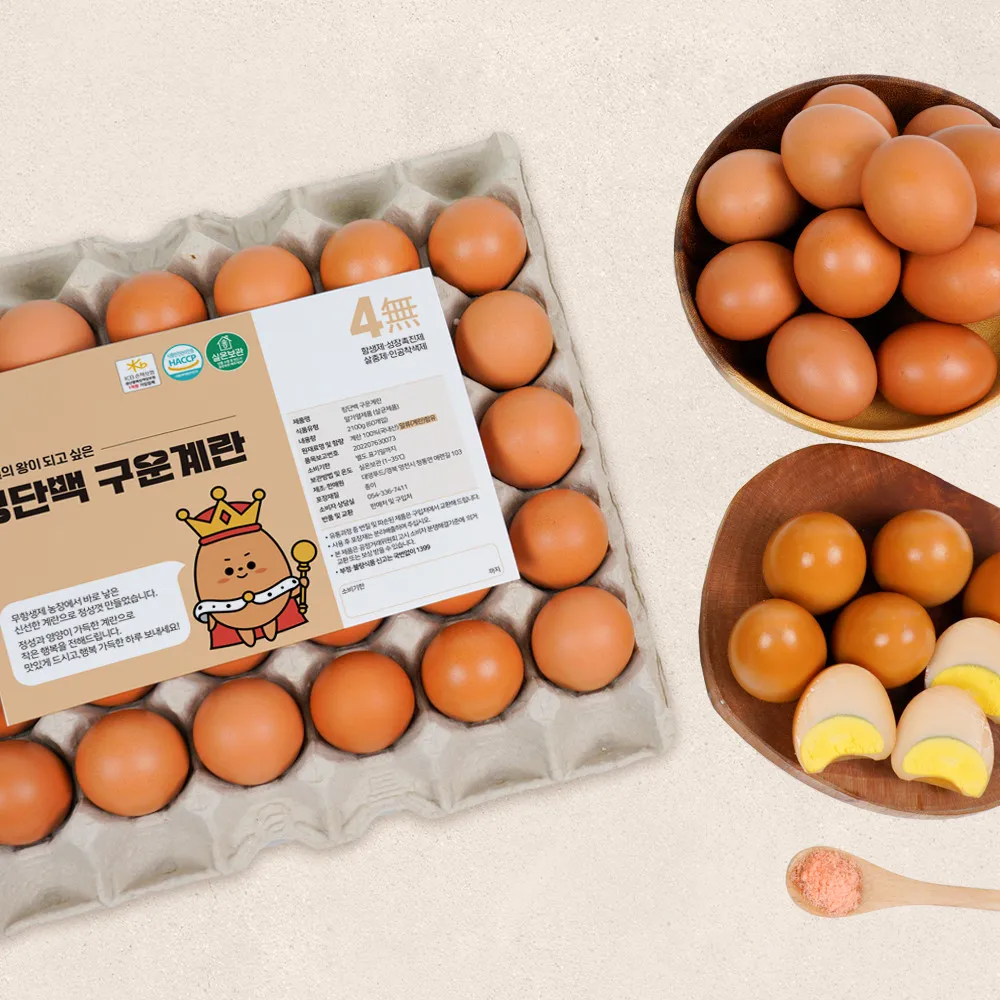 Jardín de huevos medianos, proteína King, huevo tostado, 60 esferas, antibacterianos