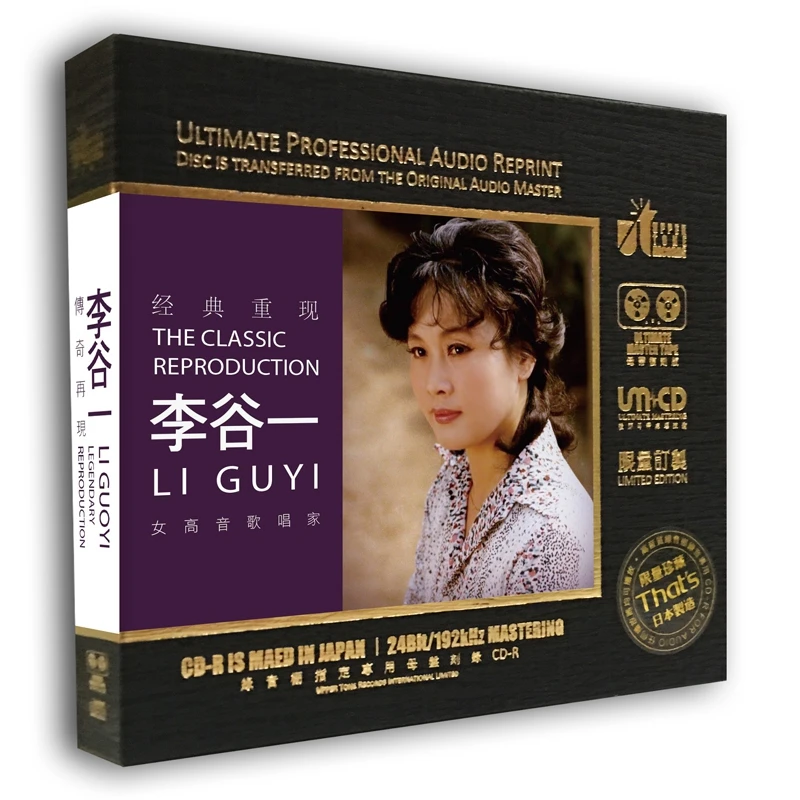 

China Original Master Tape Direct Engraving 1:1 HQ 24 bit 192khz CD Disc Chinese Classic Folk Music Female Singer Li Guyi Songs