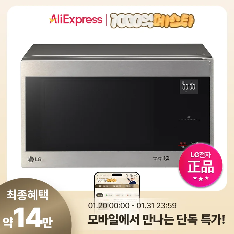 24 years manufacture for LG microwave MW 25S 25L 1000W smart inverter glass touch stainless household core 10 years free warranty