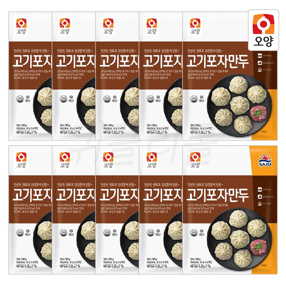 [Quigley Mall] Sizo Oyang Spored dumplings 180g x 10 pieces