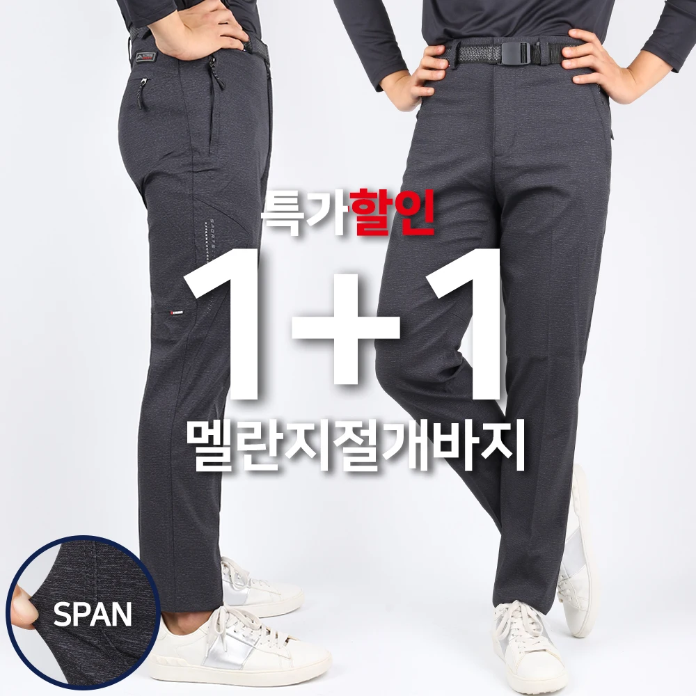 [NK Outlet] 1 + 1 C-Tex22 Pantalones con aberturas melange, pantalones con bandas de LICRA para hombre, pantalones de trabajo internacionales, pantalones de escalada, ropa de trabajo para hombre al aire libre