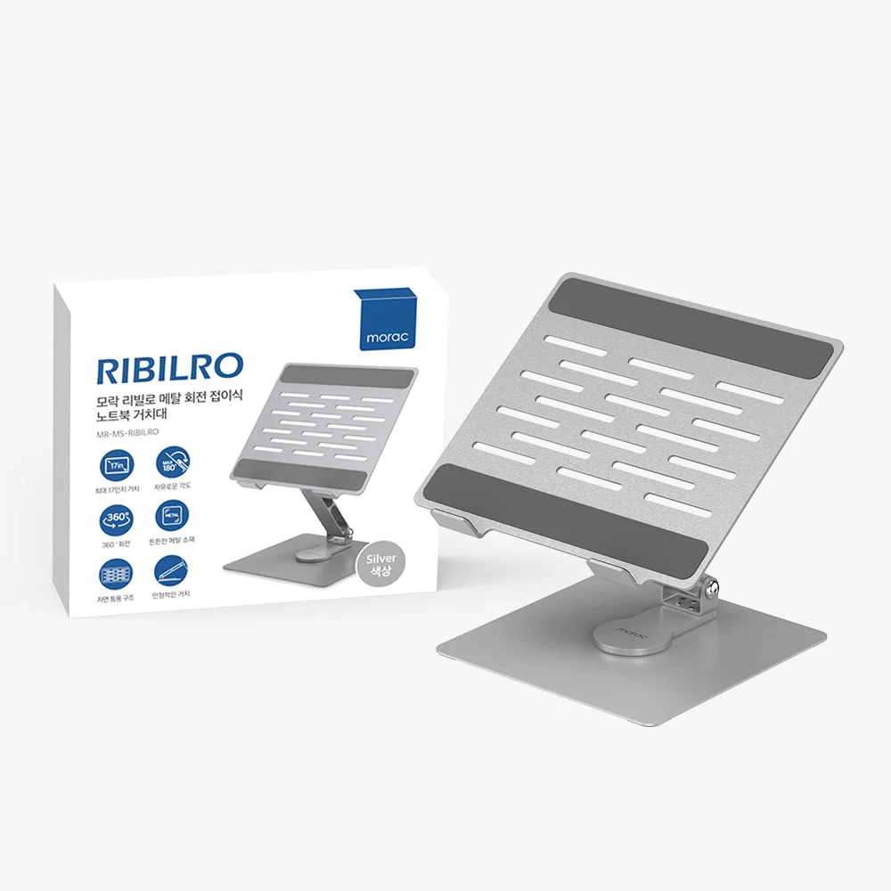 morac 모락 리빌로 메탈 360도 회전 맥북 노트북 거치대