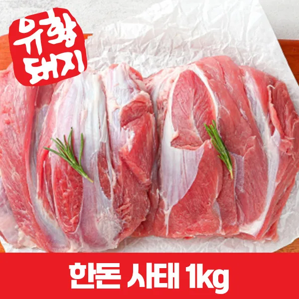 500g 1kg for sulphed pig pig squiked meat meat meat stew