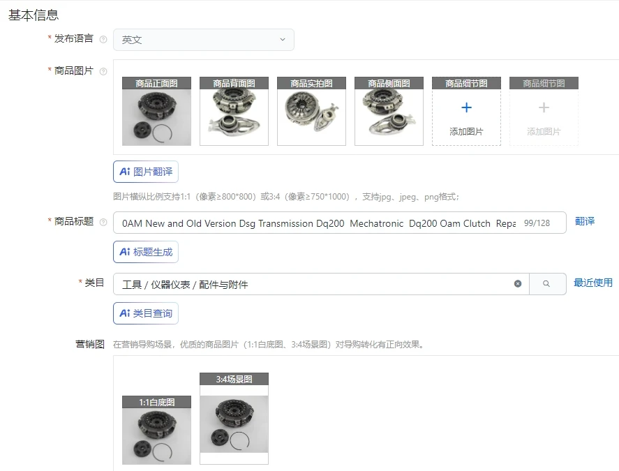 

0AM New and Old Version Dsg Transmission Dq200 Mechatronic Dq200 Oam Clutch Repair Kit 602000600