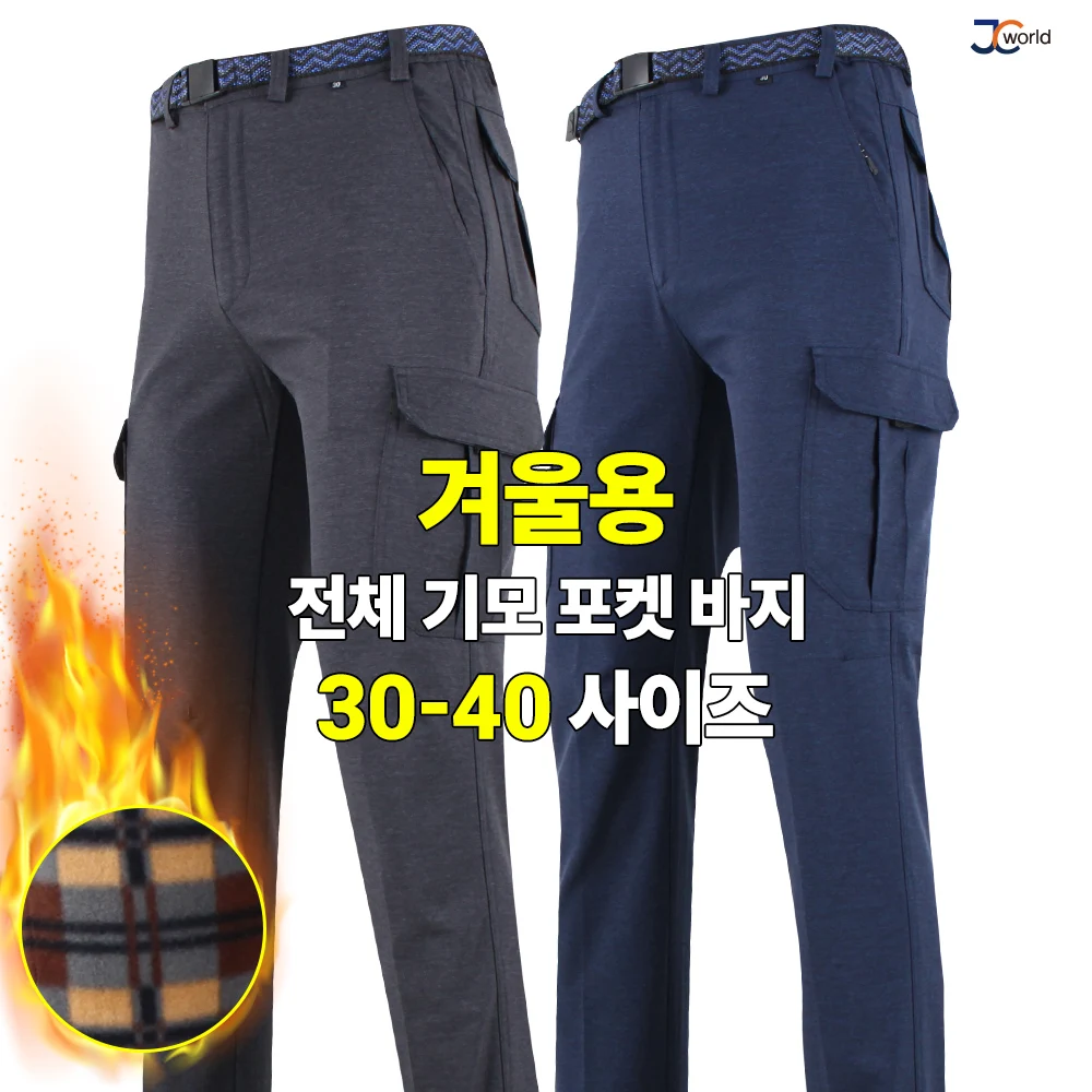 [JCworld] KP21-10 Winter Cargo Pants _ Men's warmDaily Pants Big-size Span Pocket Wear