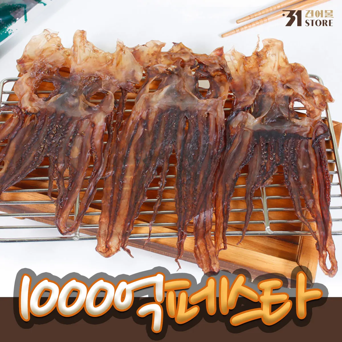 200g of chewy and save squid leg Mams (around 8-9 mi)/Dry fish Oda Mang short leg squid 31 dry fish beer snacks